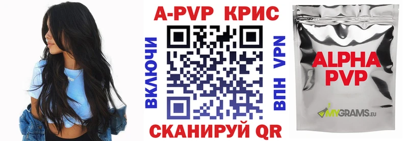 Alpha-PVP Соль  Ивангород 