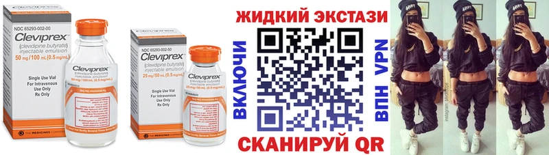 где можно купить наркотик  ссылка на мегу онион  БУТИРАТ оксибутират  Ивангород 