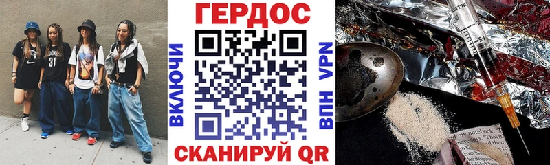 Героин VHQ мега ссылки Ивангород