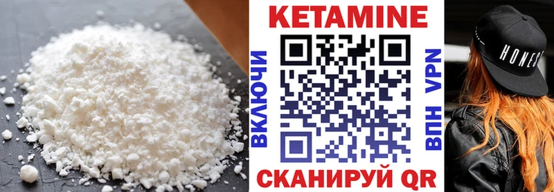 Кетамин VHQ Ивангород