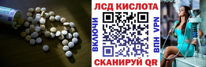 Лсд 25 экстази кислота Ивангород