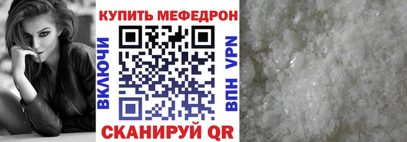 МЯУ-МЯУ кристаллы  omg ССЫЛКА  Ивангород 