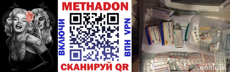 МЕТАДОН белоснежный  Ивангород 